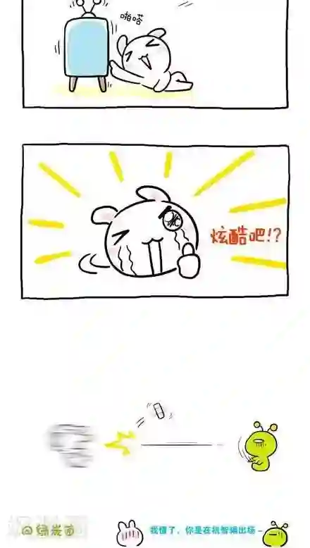 萌物星球第37话
