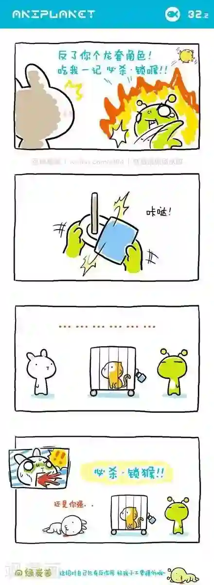 萌物星球第39话