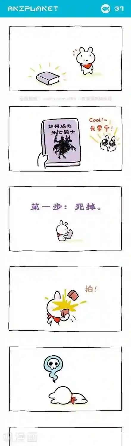 萌物星球第44话