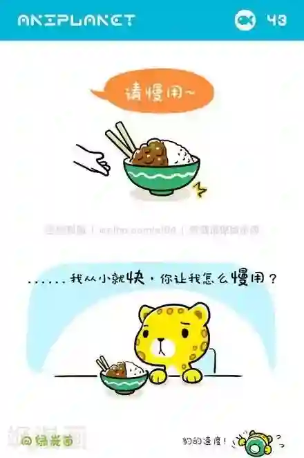 萌物星球第50话