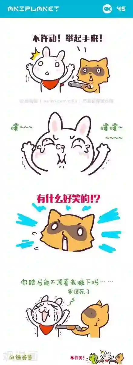 萌物星球第52话