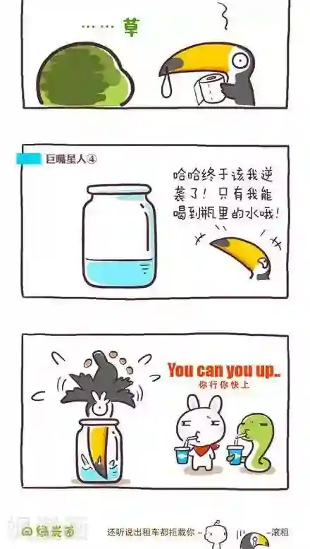 萌物星球第53话