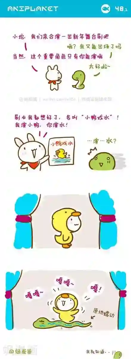 萌物星球第55话