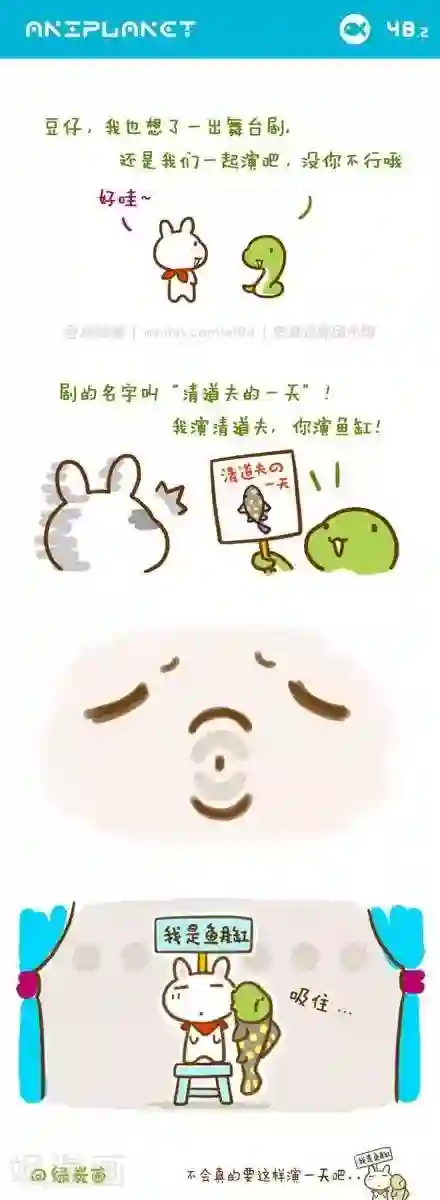 萌物星球第56话