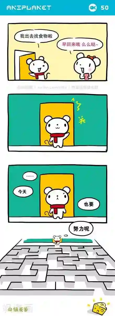 萌物星球第57话