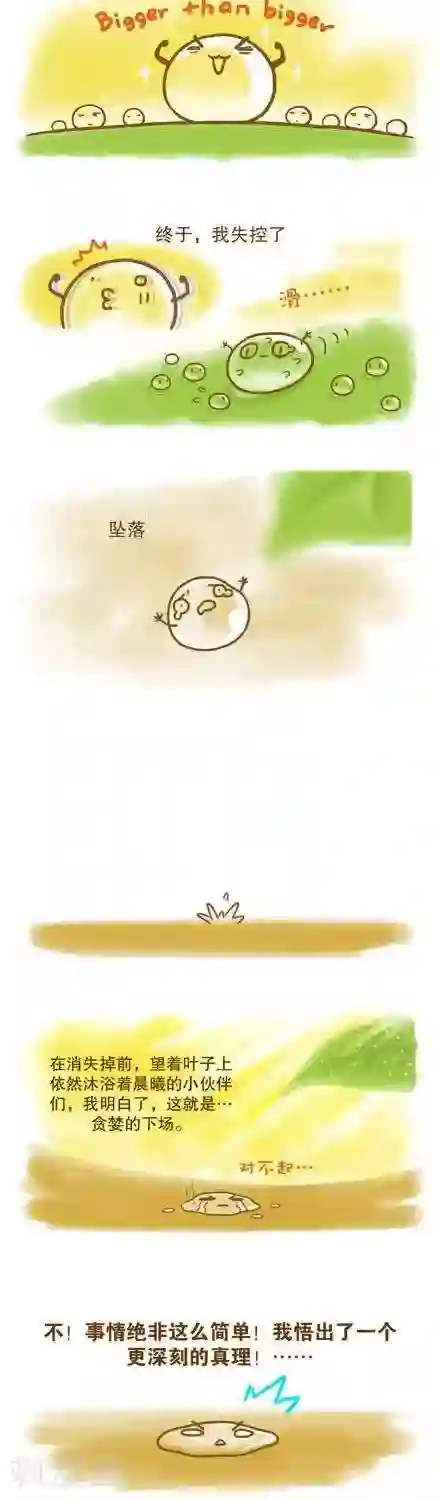 小兵张嘎仙花喂奶露头照片第59话