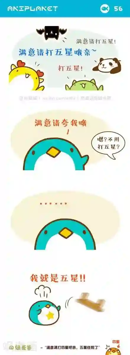 萌物星球第63话