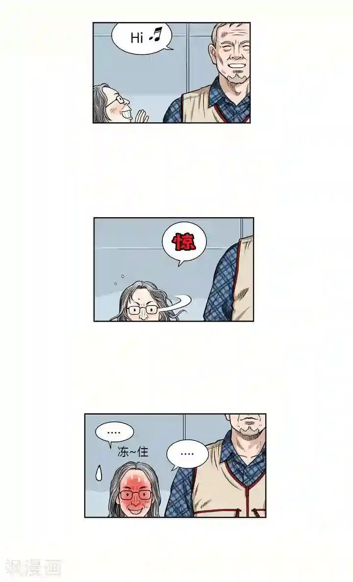 神之网式足球第1话