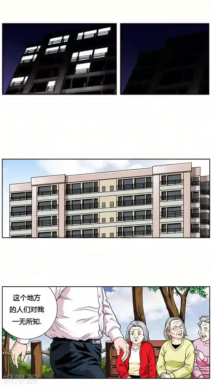 神之网式足球第1话