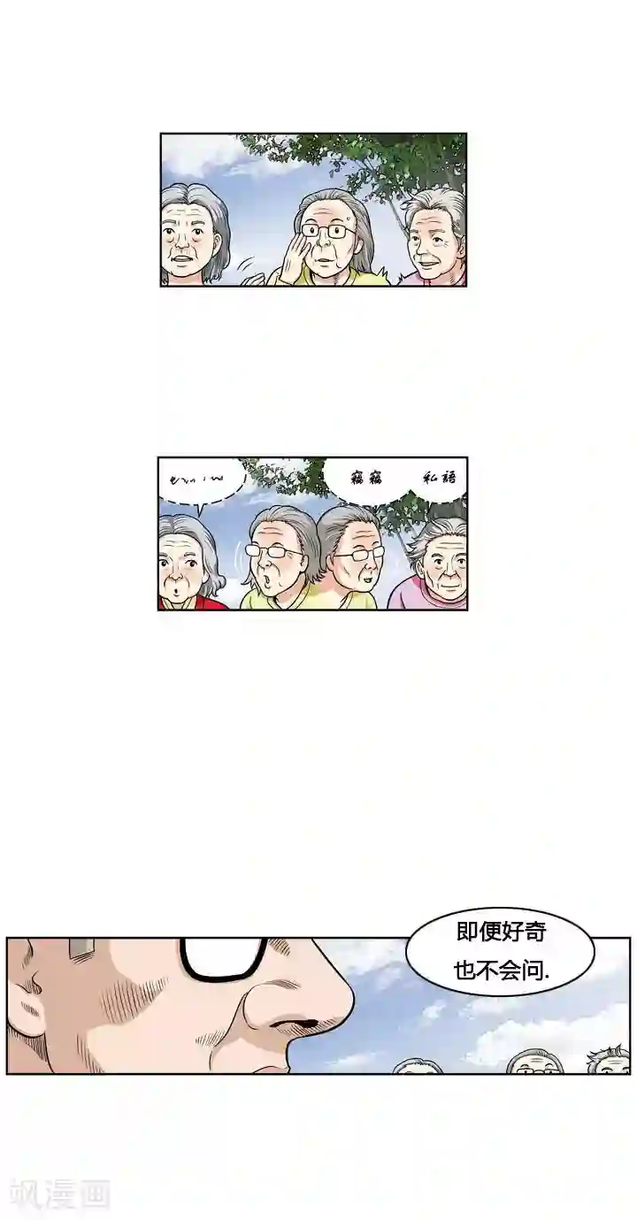 神之网式足球第1话