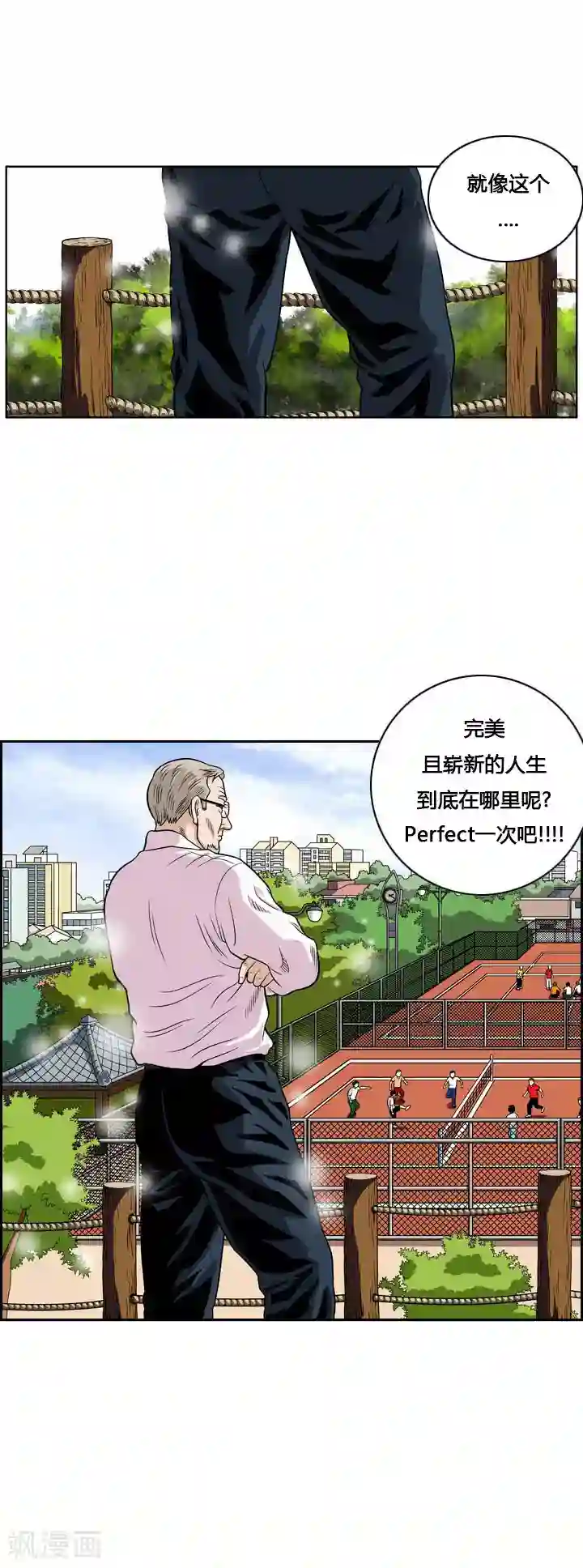 神之网式足球第1话