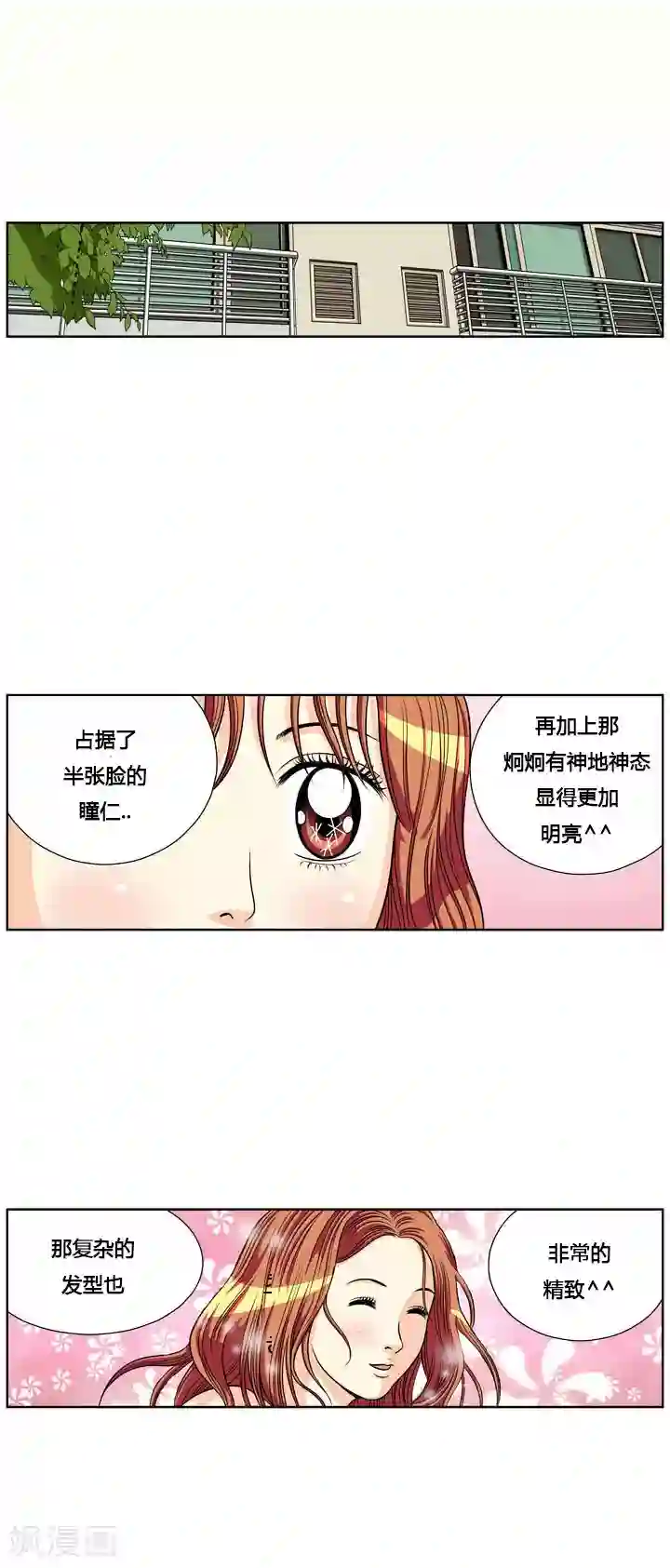 神之网式足球第1话