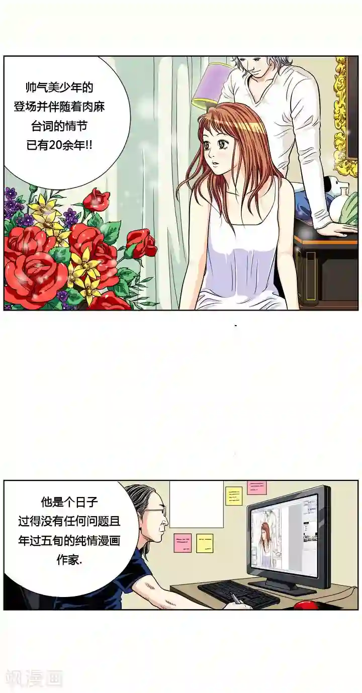 神之网式足球第1话