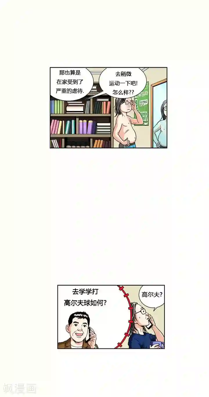 神之网式足球第1话