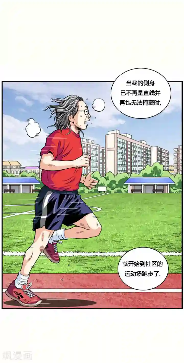 神之网式足球第1话