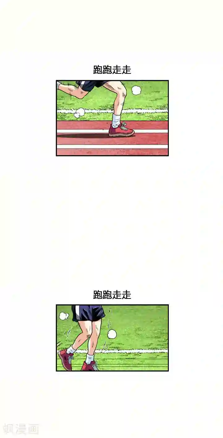 神之网式足球第1话