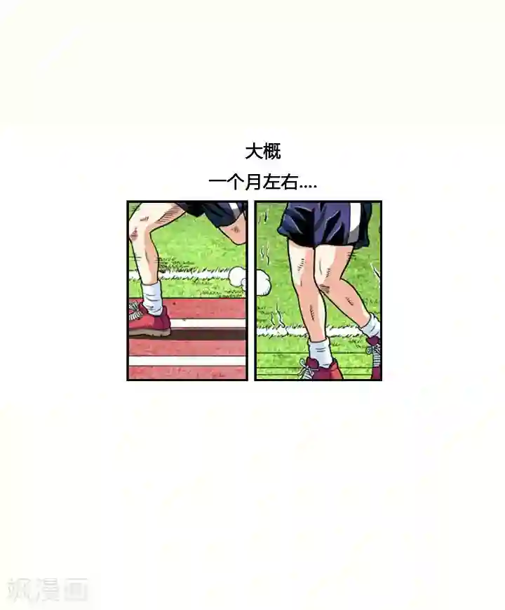 神之网式足球第1话