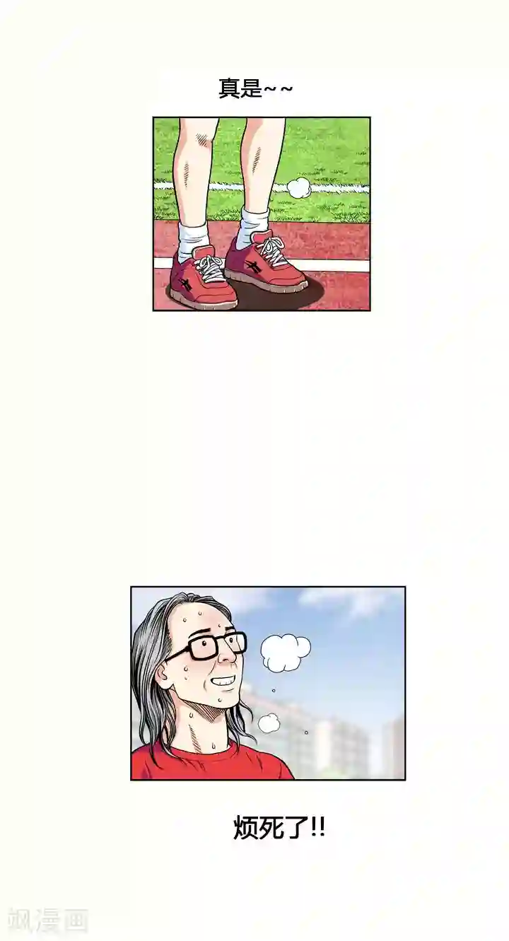 神之网式足球第1话