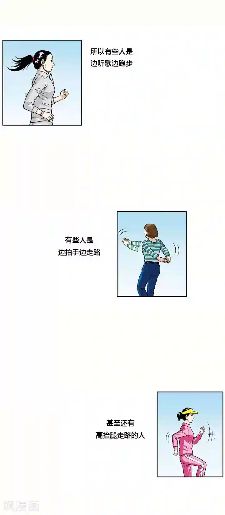 神之网式足球第1话