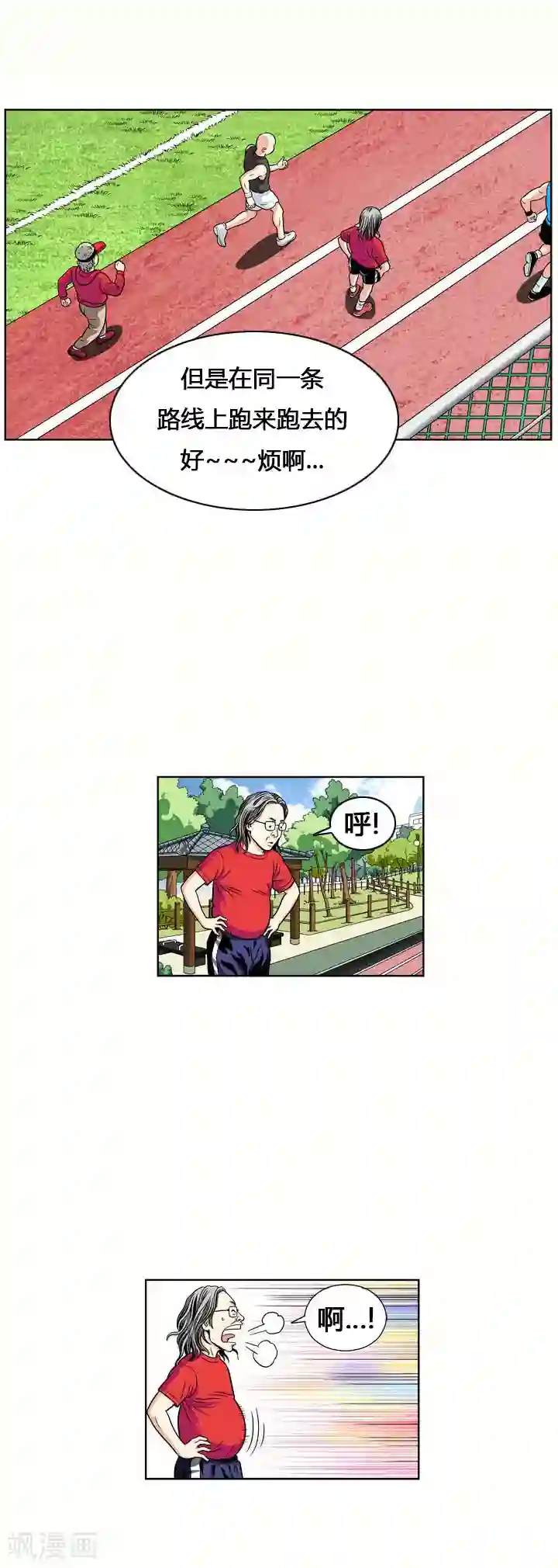 神之网式足球第1话