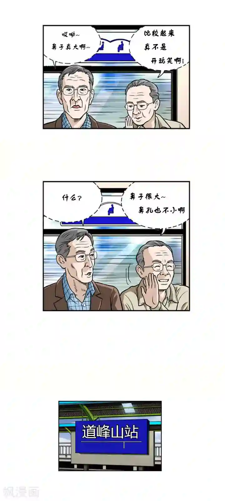 神之网式足球第1话