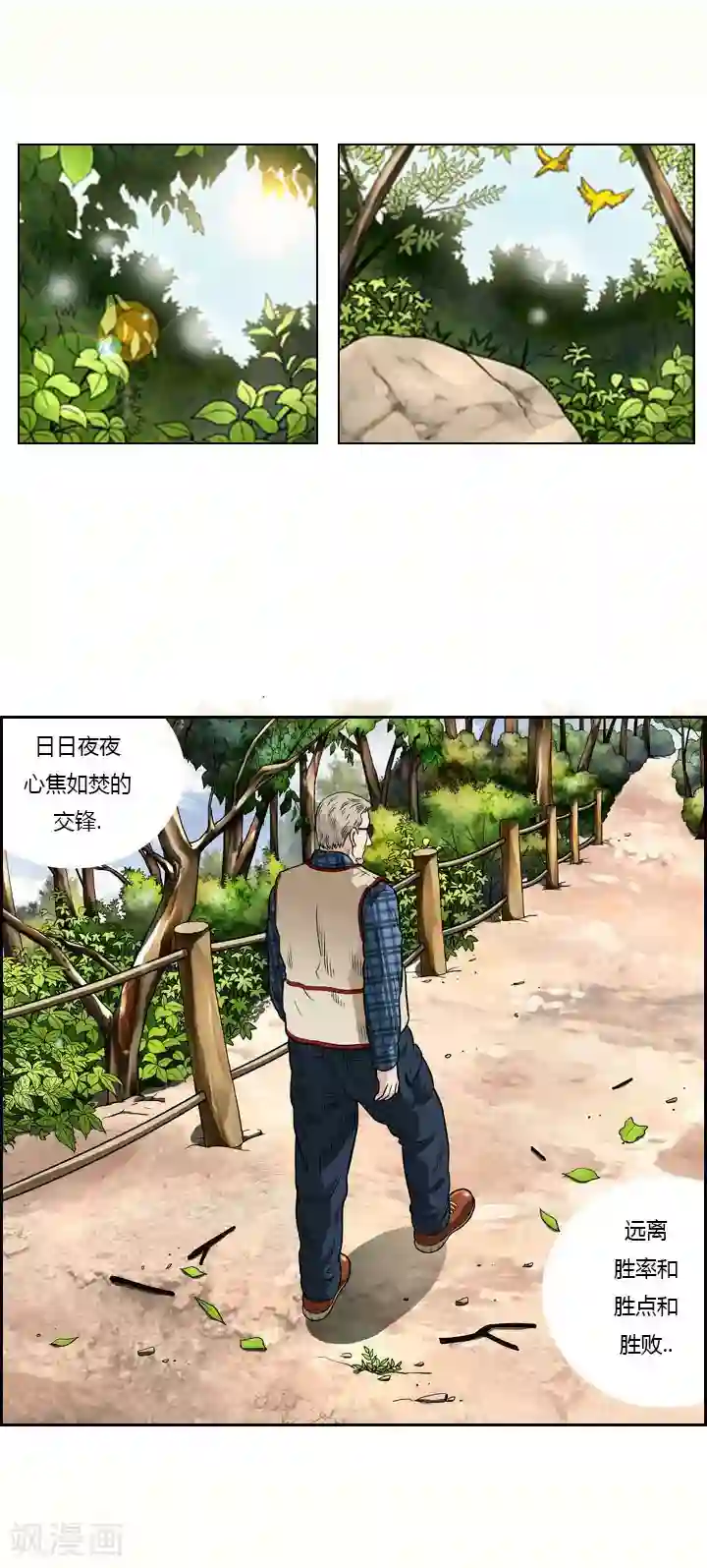 神之网式足球第1话