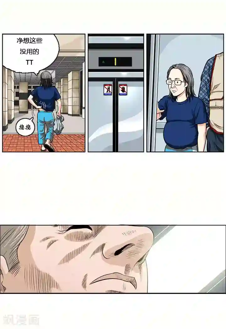 神之网式足球第1话