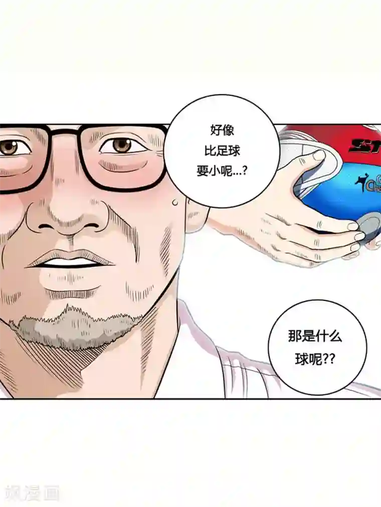 神之网式足球第2话