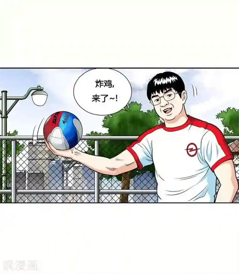 神之网式足球第2话