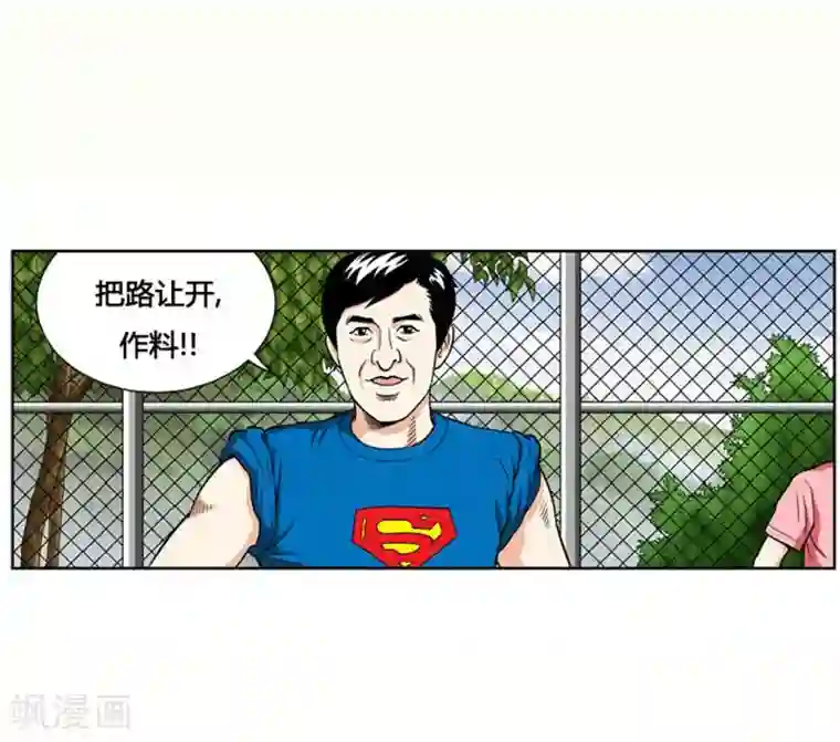 神之网式足球第2话