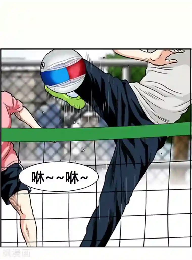 神之网式足球第2话