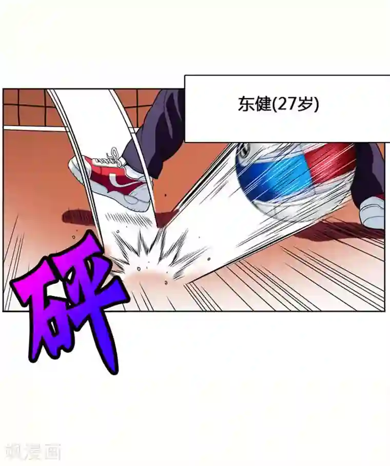 神之网式足球第2话