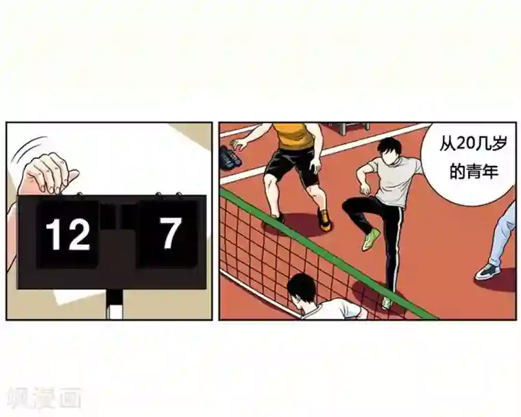 神之网式足球第2话