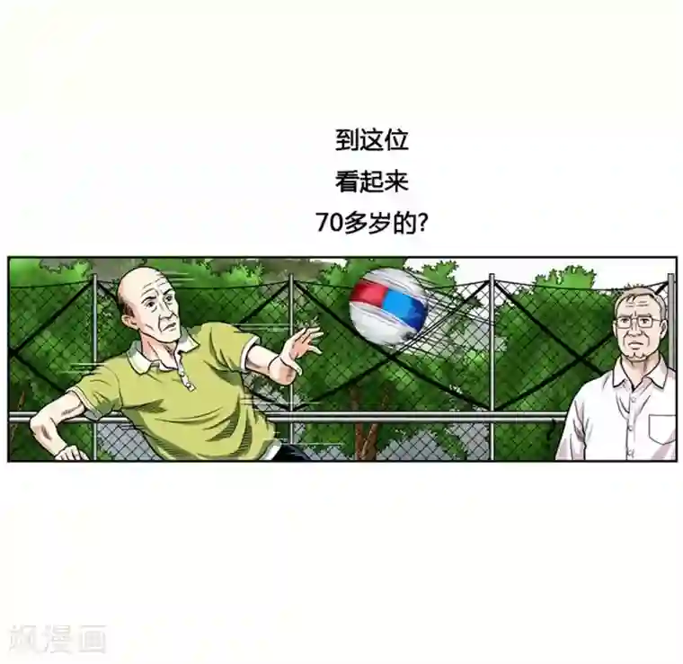 神之网式足球第2话