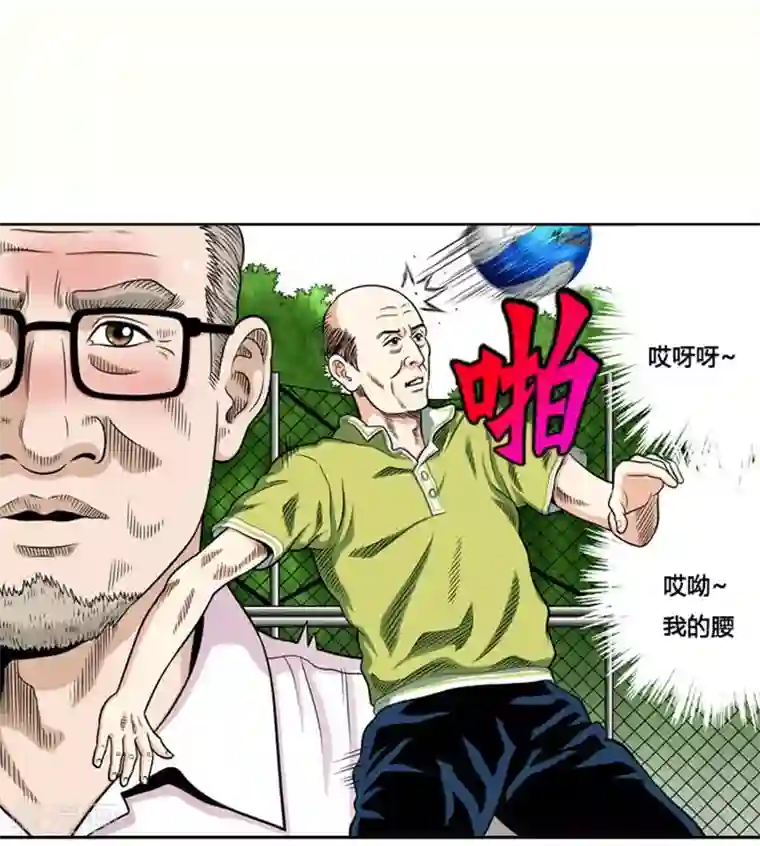 神之网式足球第2话