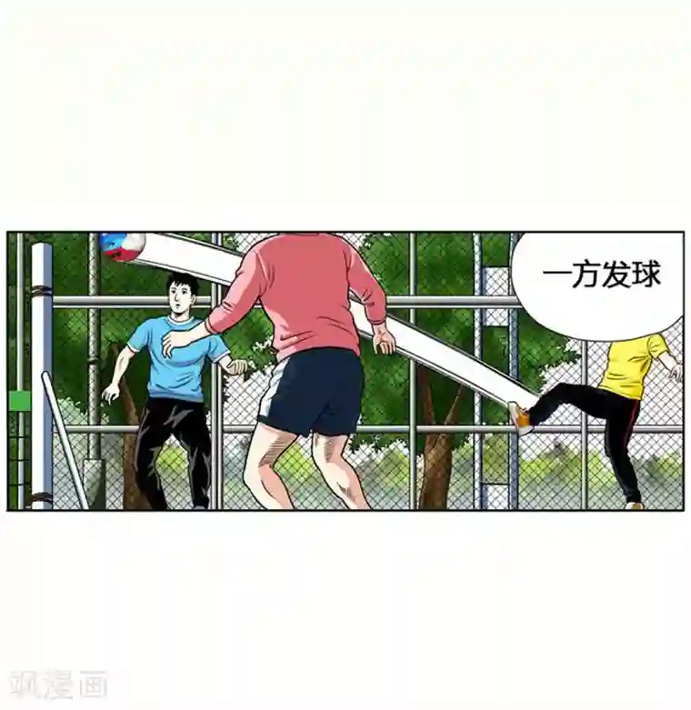 神之网式足球第2话