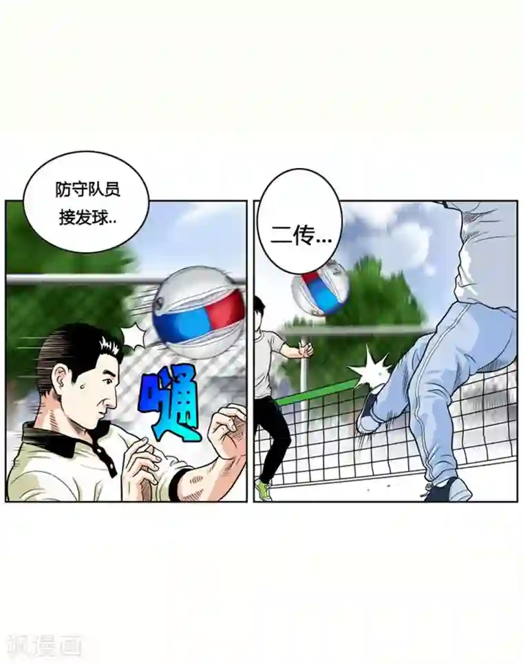 神之网式足球第2话