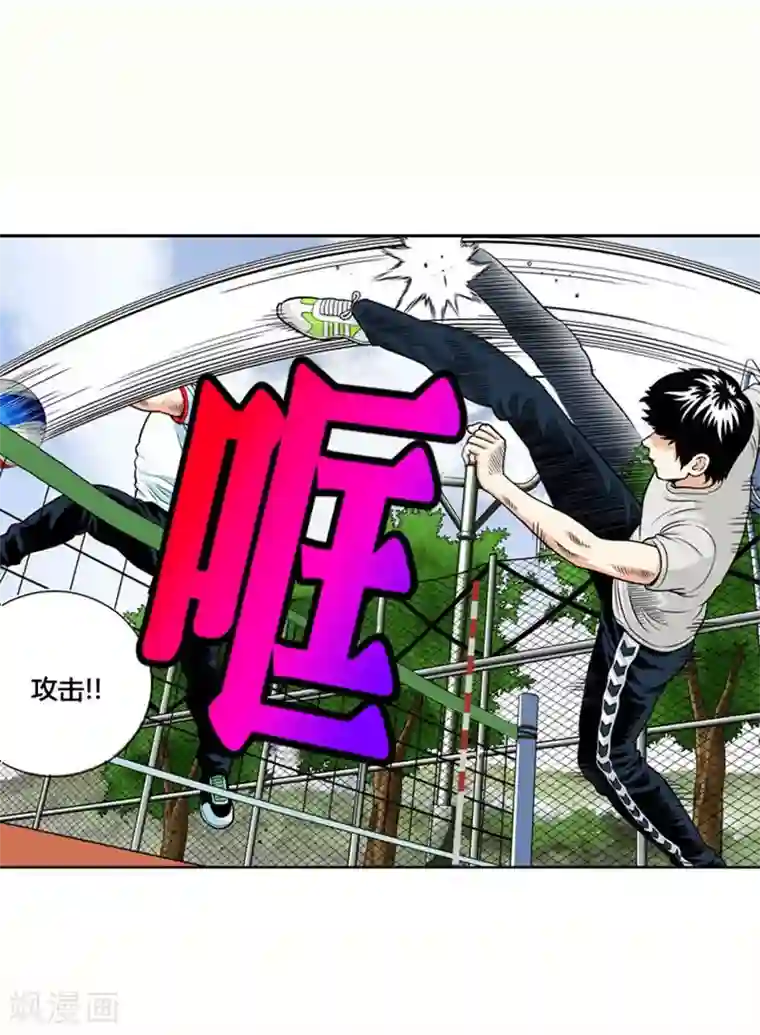 神之网式足球第2话