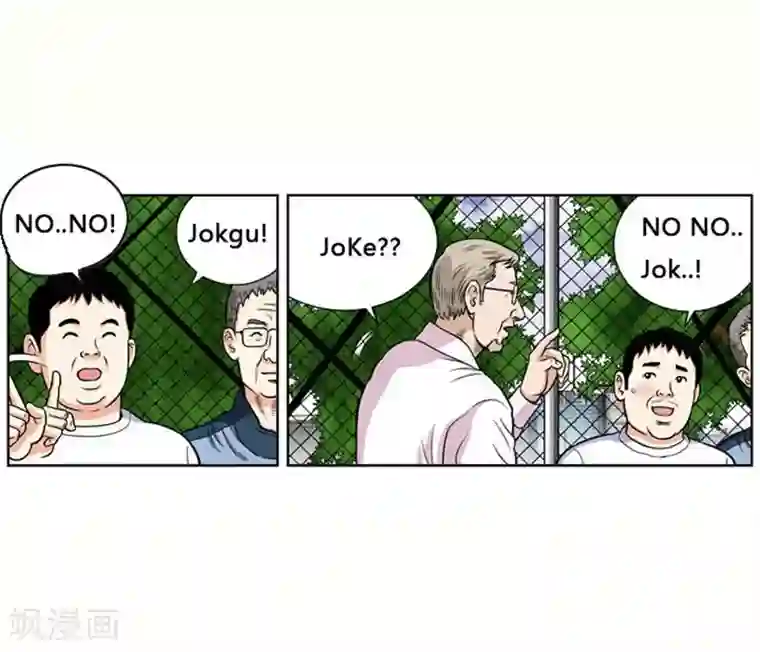 神之网式足球第2话