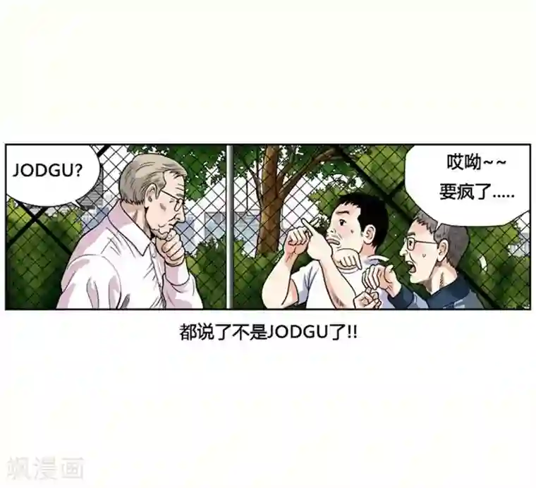 神之网式足球第2话