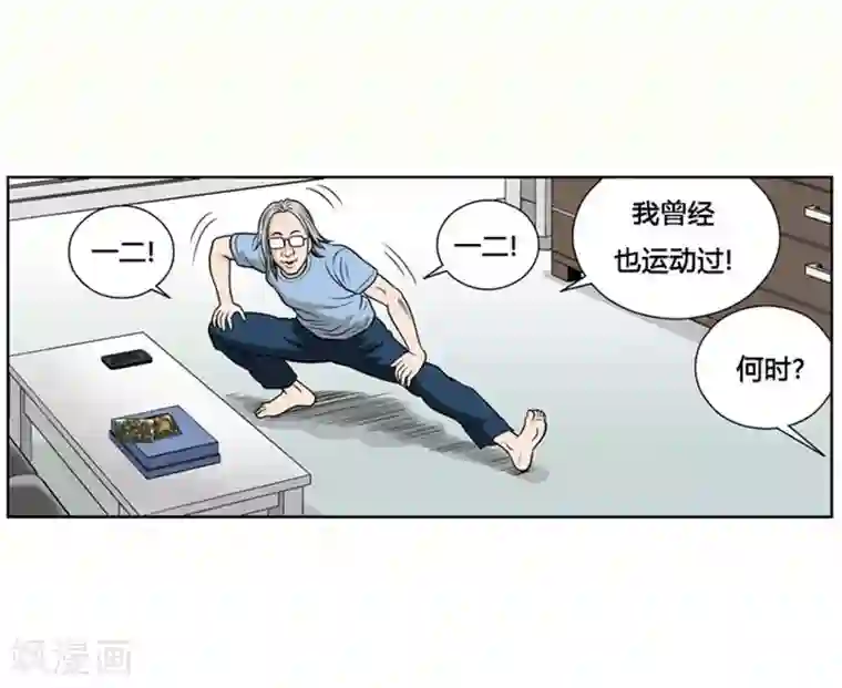 神之网式足球第2话