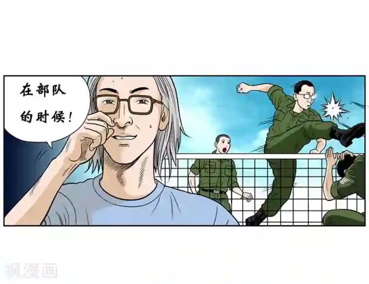 神之网式足球第2话