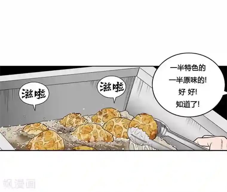 神之网式足球第2话