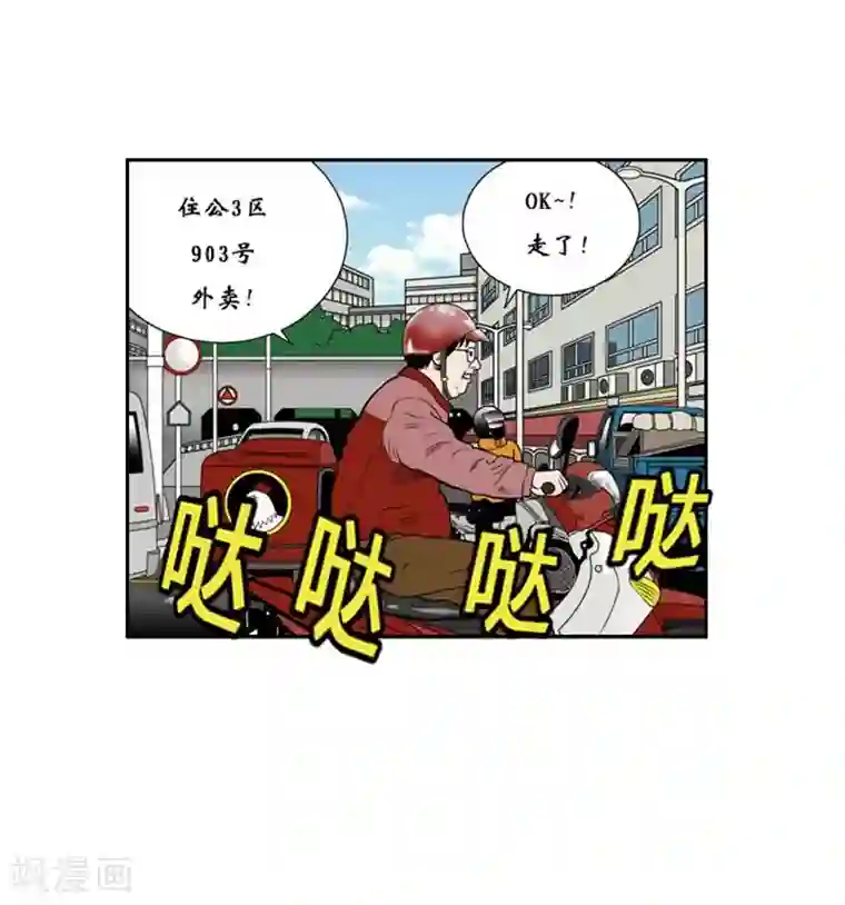 神之网式足球第2话