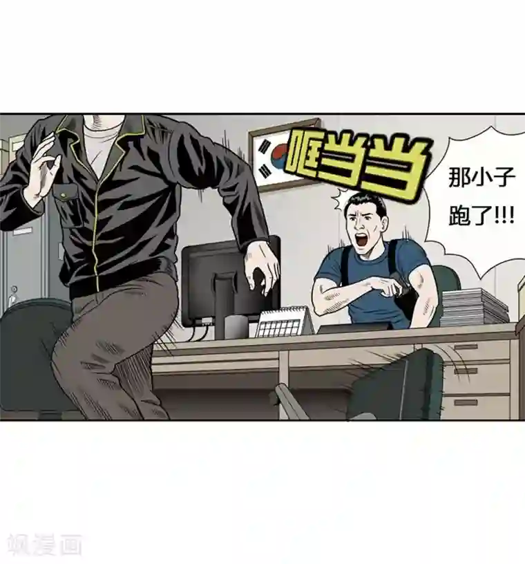 神之网式足球第2话