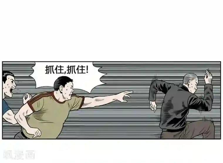 神之网式足球第2话