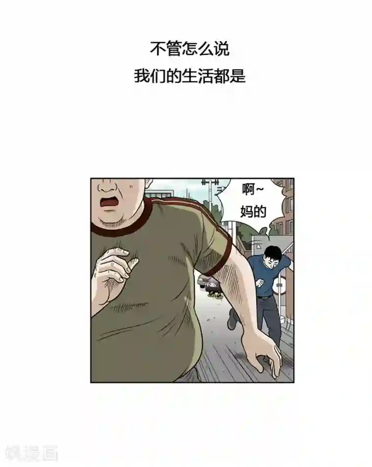 神之网式足球第2话