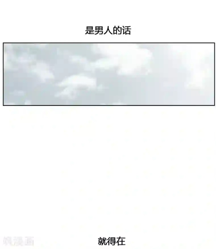 神之网式足球第3话