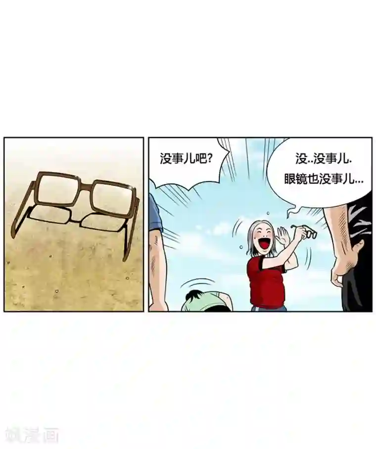 神之网式足球第3话