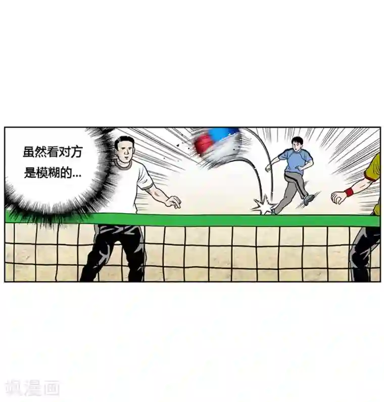 神之网式足球第3话